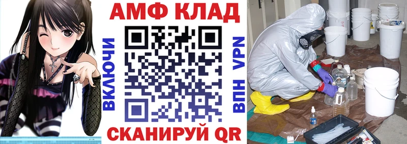АМФ Розовый  Кострома 
